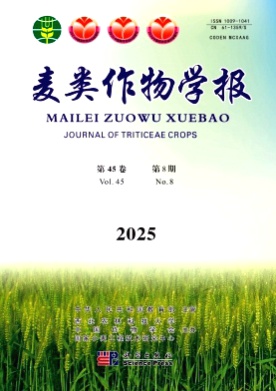 麦类作物学报杂志